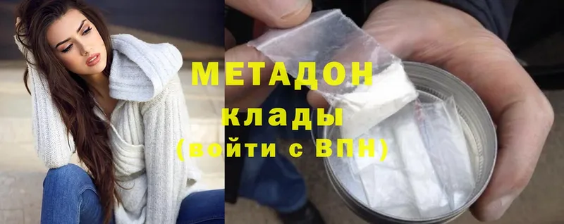 наркотики  OMG ссылки  МЕТАДОН кристалл  Таганрог 